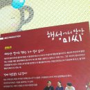 행성에서 만난 미씨 이미지