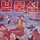 애니메이션의 역사-16번 황미루,10번 이시은(12/3),(12/12) 이미지