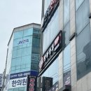 버들온누리약국 - 동구 동산초교로23번길 5 | 검단사거리 마라탕 탕화쿵푸 검단점 후기 내돈내산