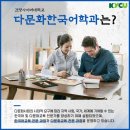 다문화한국어 이미지