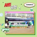 충화초등학교 | [롯데웰푸드 사회공헌 캠페인] 닥터자일리톨 버스가 간다! 제 128회차 - 부여 충화초등학교