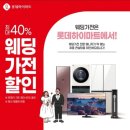 롯데하이마트 부천 이미지