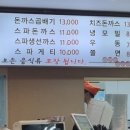 김희라돈까스 이미지