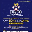 일렉트로게임 이미지