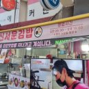 서문별미김밥 이미지