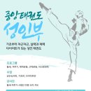 고덕 중앙태권도장 네이버블로그
