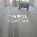 연제구 거제센트럴자이어린이집 | 부산마루철거 연제구 거제센트럴자이아파트 강마루철거 후기입니다