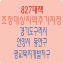 광교지구 (원천동, 이의동, 하동, 우만동) 이미지
