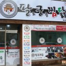 팔도궁중찜닭경산점 이미지