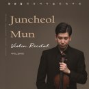 문준철 바이올린 독주회 이미지