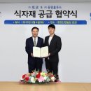 (주)동원홈푸드 - 아산시 | (주)동원홈푸드