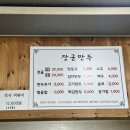 장군만두 이미지
