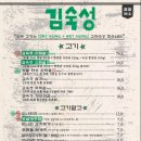 김숙성 이미지