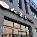 시골길 세종점