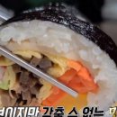 "밥맛이 좋다"…'생활의 달인' 김밥 맛집, 밥 짓는 비법 뭐길래? 이미지