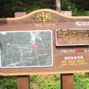 ★ 경기 포천시/강원 철원군 각흘산(838m) ★ 이미지