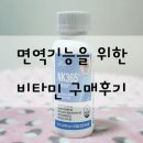 NK디젤 | 면역기능 높여주는 조흥씨앤씨의 하루필수 비타민 NK365 NK세포