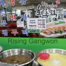 촌떡