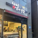 나성꼬마김밥
