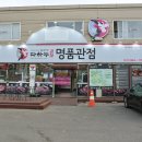 다하누정육식당 - 성남시 중원구 산성대로 208 | 다하누정육식당