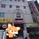 뉴강남탕 이미지