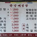 제주산방식당외도점