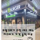 프랭크버거 추천 세트 메뉴 치즈버거 가격 솔직 리뷰