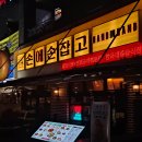 GS25광교센트럴 | 광교 카페거리 술집 갈비 맛집 손에손잡고 광교직영점