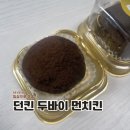 던킨 의정부고산점
