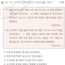 45회 한국사능력검정시험 고급 4번 : 고국원왕의 전사(371)와 개로왕의 전사(475) 사이의 역사적 사실 이미지