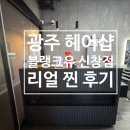 신창로L 네이버블로그