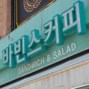 바빈스커피논산취암점