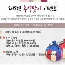 고성공룡이벤트 이미지