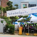 문화공간 이육사 앞 공원 이미지