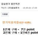 칼슘명가 이미지