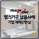 헤라헬스 이미지