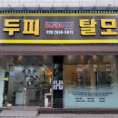 포약사네 - 거제시 | 포약사네