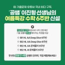 파레토프렙어학원