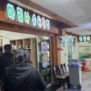 마리나송원횟집 - 6309 | 마리나송원횟집