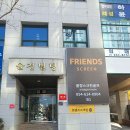 율정 스크린골프 이미지