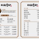 다정곱창 이미지