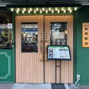 보배반점 장안점 이미지