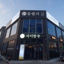 사이반주 이미지