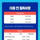 드래곤스파빌리지모텔 | 웅진플레이도시 경기도 실내 워터파크 종일권 반일권 할인 후기
