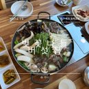 벚꽃나들버섯집 | 대구 옥포 송해공원 버섯전골 맛집 벚꽃나들 버섯집