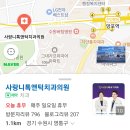 사랑니톡앤턱치과의원 이미지