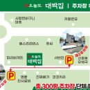 오늘도대박집명지 이미지