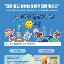 유니랭스영어교습소 - 오산시 오산로 50 | 유니랭스영어교습소