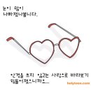 안경사랑 이미지