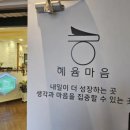 혜윰독서실 이미지